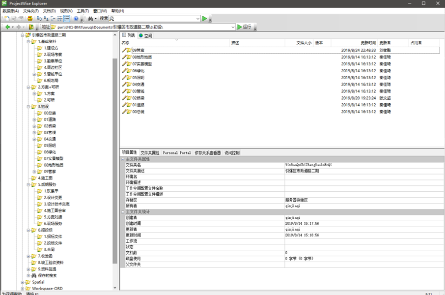項目文件架構 項目文件架構